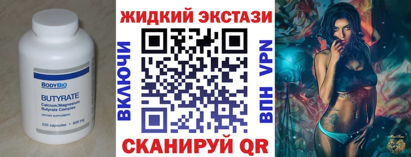 БУТИРАТ бутандиол  Купить закладки  Горно-Алтайск 