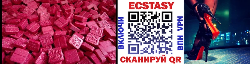 Экстази Cube  Купить где  Горно-Алтайск 
