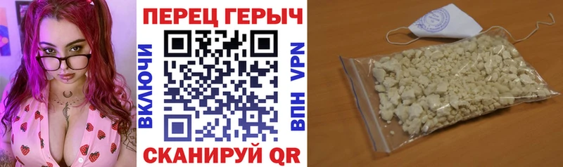 Купить где Горно-Алтайск ГЕРОИН хмурый