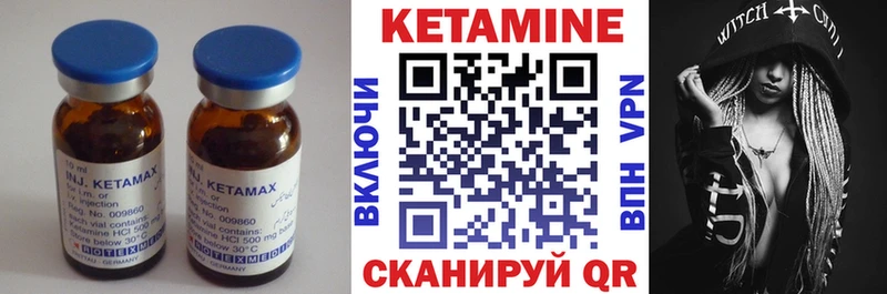 Кетамин VHQ  Купить где  Горно-Алтайск 