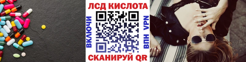Лсд 25 экстази кислота Купить где Горно-Алтайск