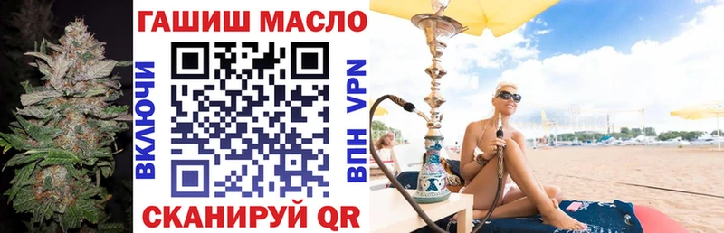 ТГК гашишное масло Купить где Горно-Алтайск