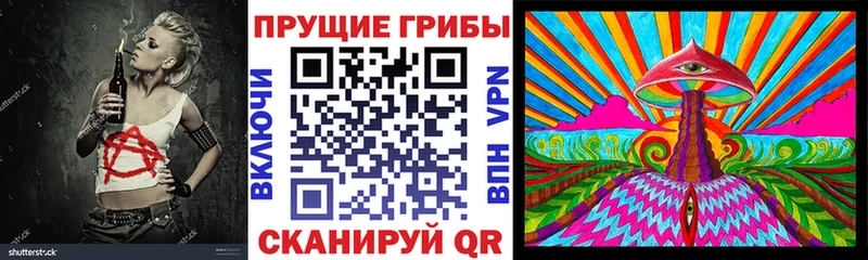 Галлюциногенные грибы Magic Shrooms  Купить  Горно-Алтайск 